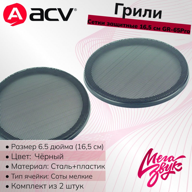 Грили ACV GR-65PRO