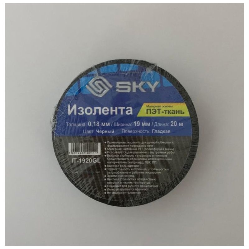 Изолента SKY ПЭТ-ткань
